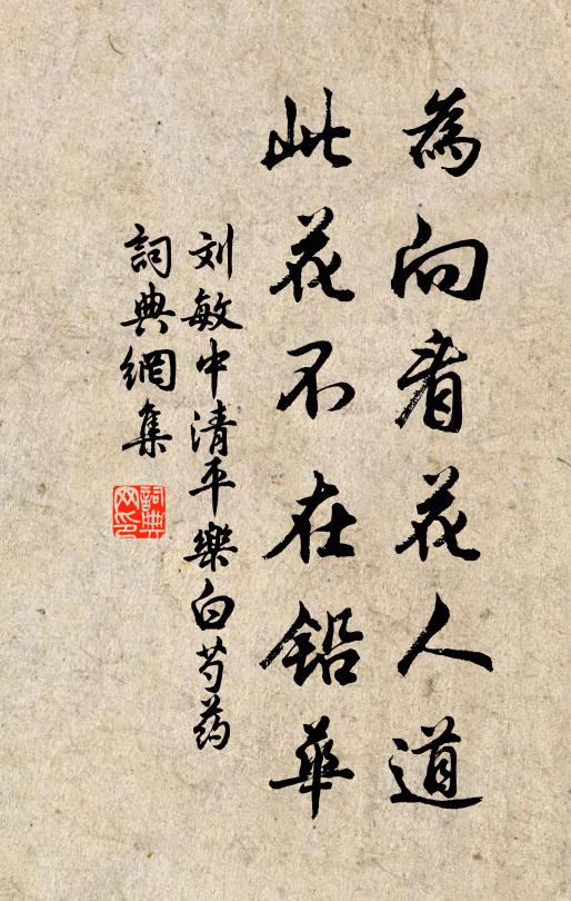 劉敏中的名句_劉敏中的詩詞名句_詩詞名句