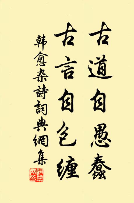 自今起仁略炮燔,縱彼川泳鱗鰭掀 詩詞名句