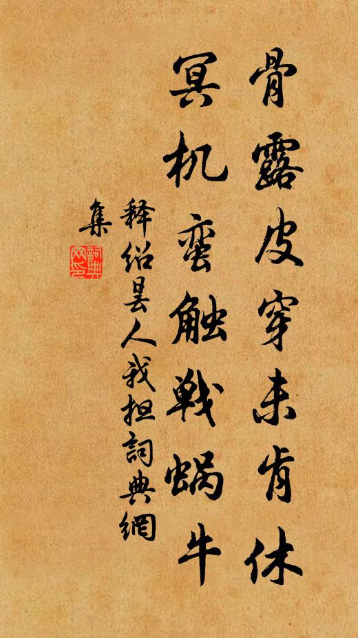 此地相逢晚，他方有勝緣 詩詞名句