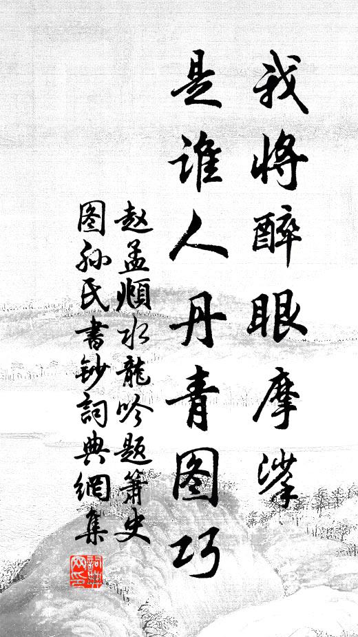 多應每每能無肉 詩詞名句