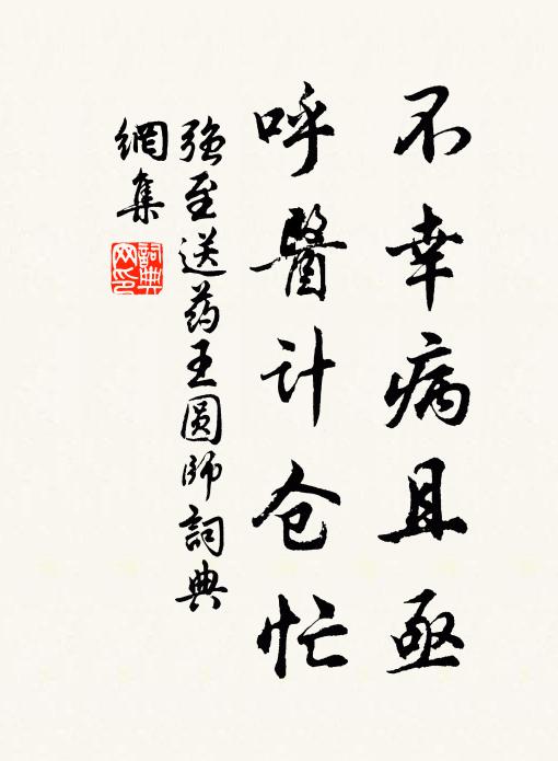 歸來笑問人間事，恰是人間勝負多 詩詞名句