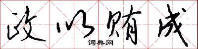 政號的意思_政號的解釋_國語詞典