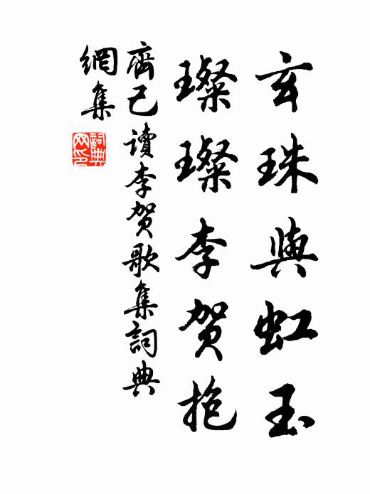 靈風翔羽葆,舒轡聳雲裾 詩詞名句