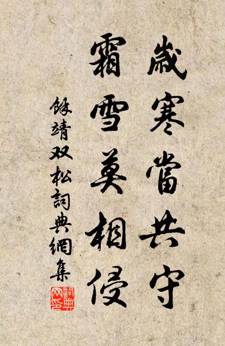 白首無子孫,一生自疏曠 詩詞名句