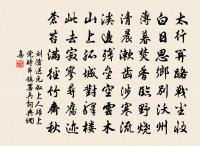 共說春來春去事,多時。一點愁心入翠眉。 詩詞名句