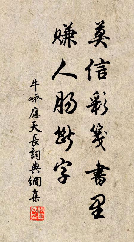 絳節回白馬,青書收赤龍 詩詞名句