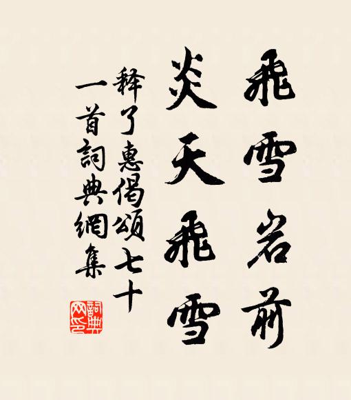 公門何事更相牽,邵伯優賢任養閒 詩詞名句