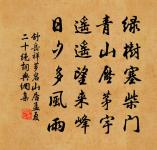 許志仁詩詞全集_許志仁古詩文大全