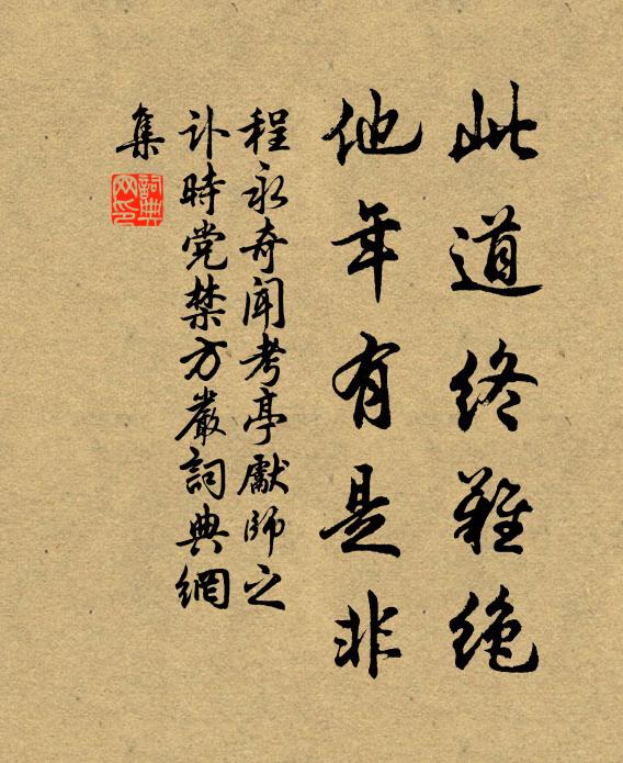 重蘿深更綠,碧澗淺無渾 詩詞名句