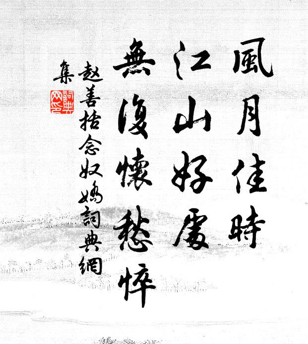 下馬必能書檄草，從軍元是擅詩名 詩詞名句