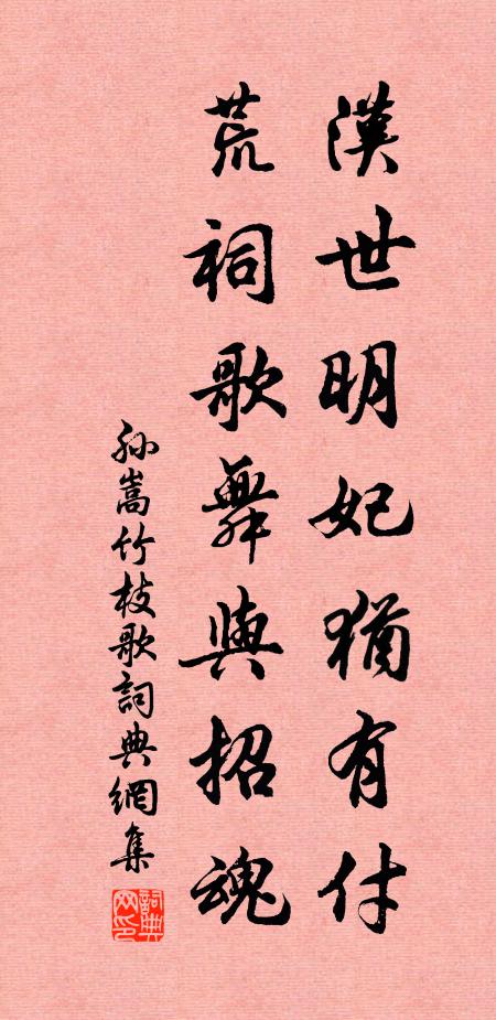 舞衣還拭淚,歌曲總成悲 詩詞名句