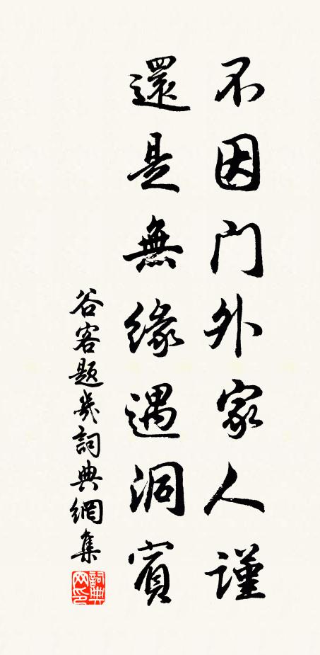 獨向江邊最惆悵，滿衣塵土避王侯 詩詞名句