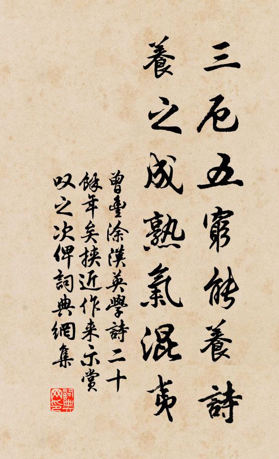 藥餌自調節,膳羞必甘馨 詩詞名句