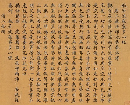 紀曉嵐書法欣賞