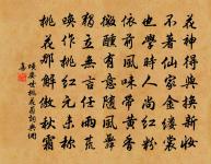 十載分三光,河洛蠻霧黑 詩詞名句