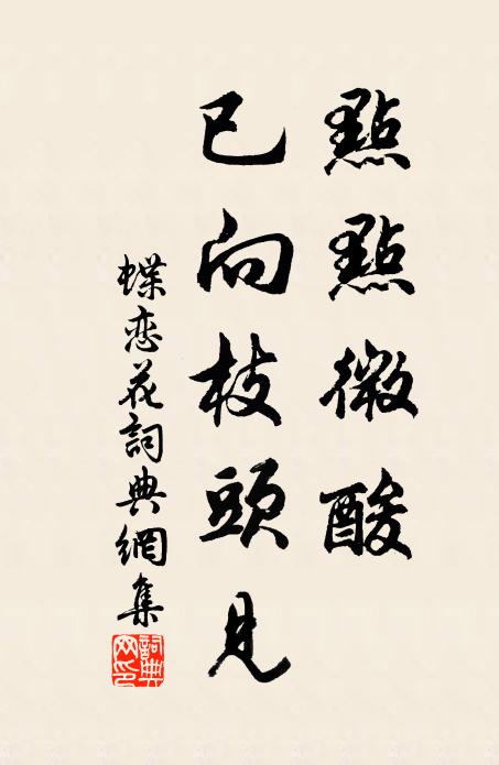 鸞鳳翱翔，虎龍戰鬥 詩詞名句