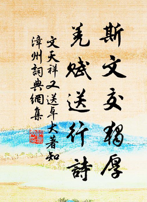 今侯冰櫱清到底,一粒不嚼廬陵米 詩詞名句