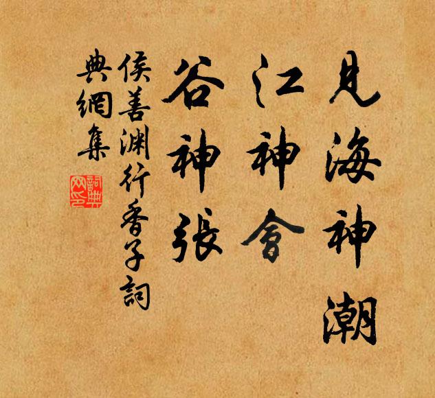 恨無泉客淚,盡泣感恩珠 詩詞名句