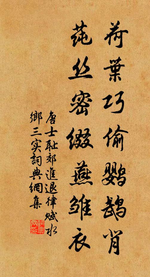 金輿遠幸無人見，偷把邠王小管吹 詩詞名句