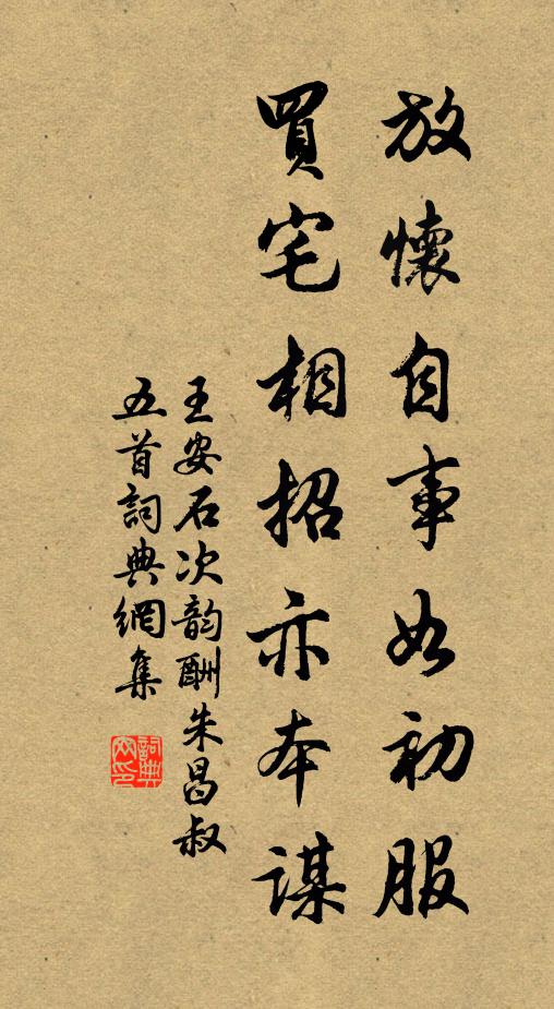 無乃天地意，使之行小懲 詩詞名句