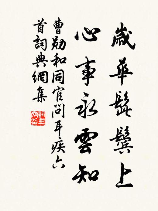 訝君軒蓋侶，非復俗人心 詩詞名句