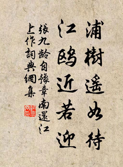 祥煙霽日麗重闈,尚記升堂拜母時 詩詞名句