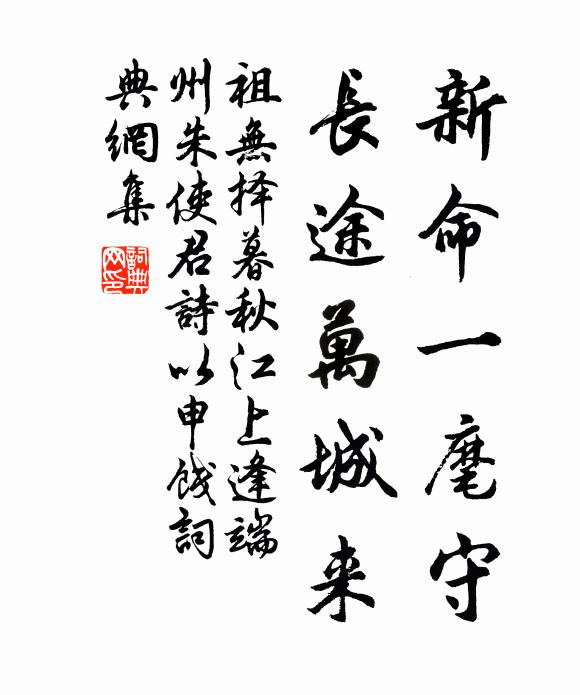 不須醬醋與椒鹽 詩詞名句