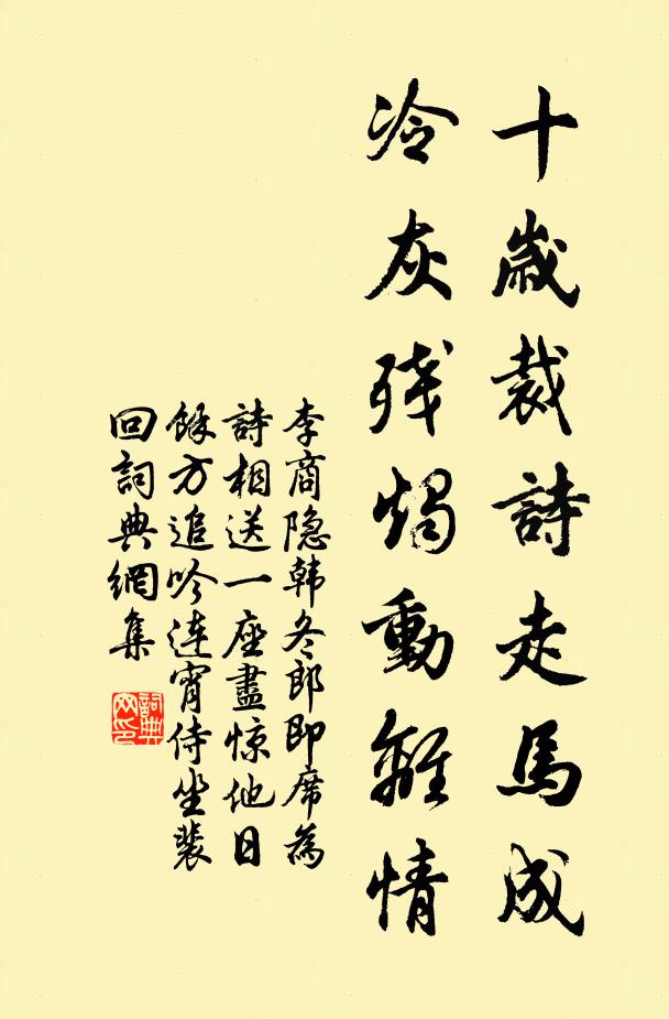 盡日長如此，經春不厭煩 詩詞名句