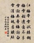 蒼崖素壁多自書,是處新詩題欲遍 詩詞名句