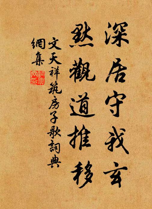 不須彼此更相笑,未必鬱林之石賢胡椒 詩詞名句