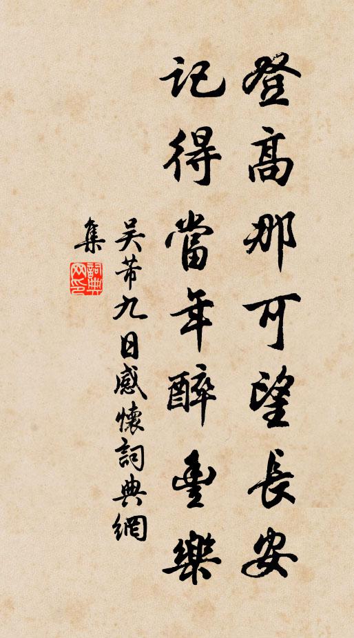 艹亭寒蕭蕭,池波碧泱泱 詩詞名句