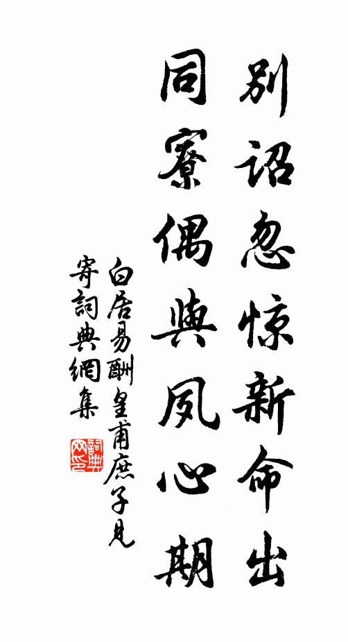 三千玉女斗群芳，並蓄兼收百藥良 詩詞名句
