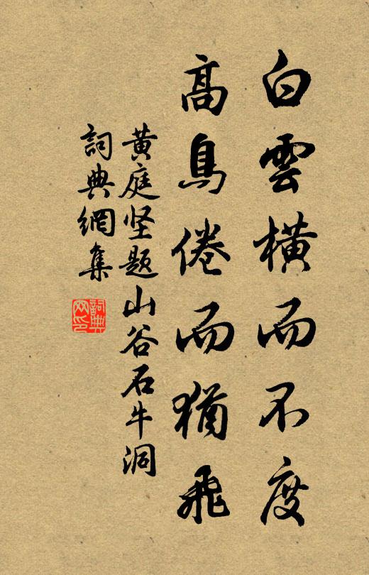 故將能鑒煩司馬,不使春秋欠董狐 詩詞名句