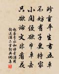 減字木蘭花(和倅·車韻。因以送之)原文_減字木蘭花(和倅·車韻。因以送之)的賞析_古詩文