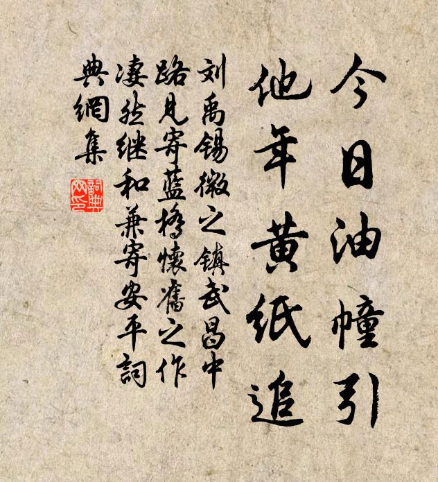 閒遊竟未足，春盡有餘情 詩詞名句