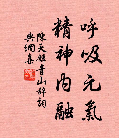 永日廚煙絕,何曾暫廢吟 詩詞名句