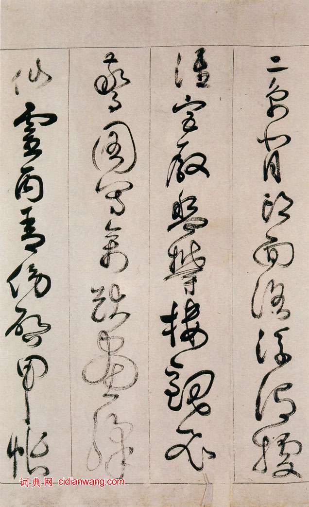 詹景鳳《草書千字文卷》