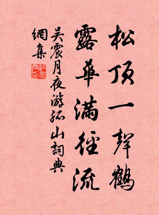 何人鞭石壓濤驚,巨川不假舟楫濟 詩詞名句