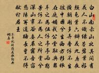 和令狐相公玩白菊原文_和令狐相公玩白菊的賞析_古詩文