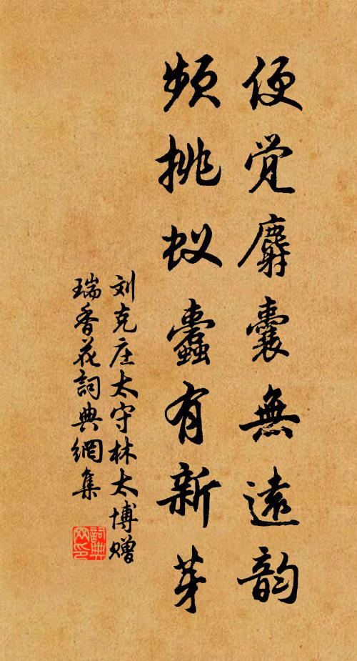 新年宴樂坐東朝，鐘鼓鏗鍠大樂調 詩詞名句