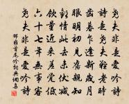 潘德久永嘉佳士也聞其能詩久矣而不我過仆一原文_潘德久永嘉佳士也聞其能詩久矣而不我過仆一的賞析_古詩文