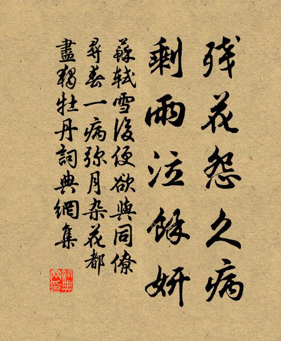 男女喧左右,飢啼但啾啾 詩詞名句