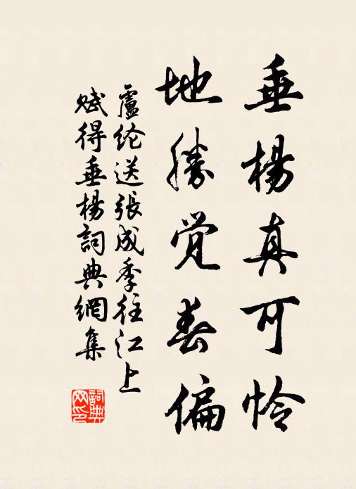 碌碌復碌碌，世事安可卜 詩詞名句