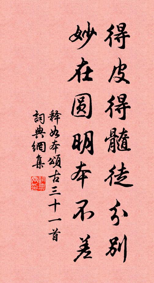 欲澤雨露潔，成彼文章飾 詩詞名句