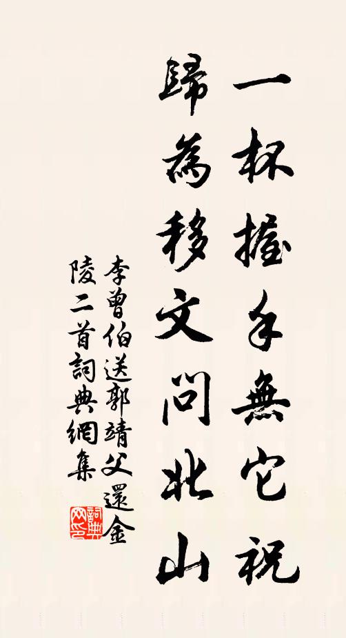 滿城稚耋重相思,江路攀轅累千百 詩詞名句