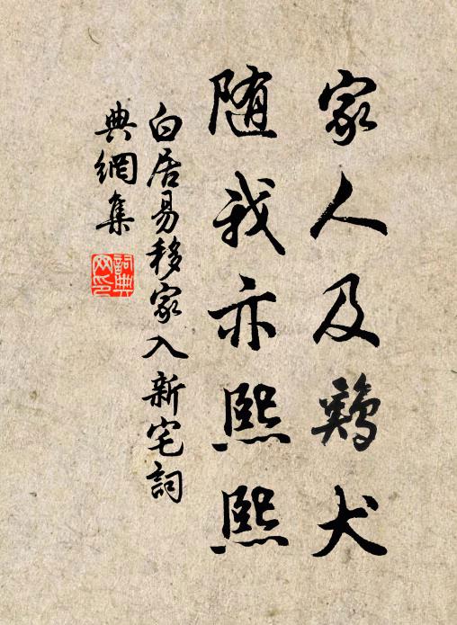 不愁道路隔，但恐人事違 詩詞名句