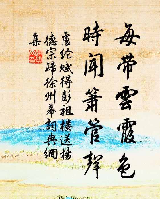 君健勝我健,我臞甚君臞 詩詞名句