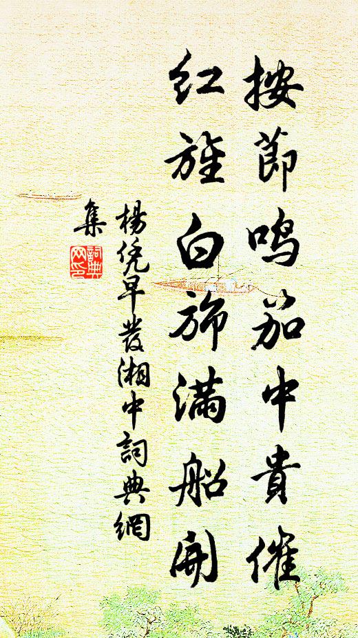 隨波處，點點亂寒星 詩詞名句