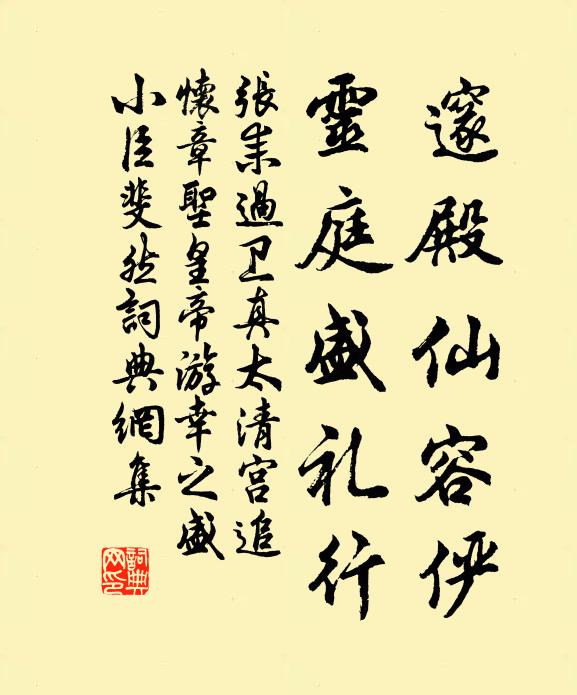 亭洗心乎心自洗,箇中賓主尚應斟 詩詞名句