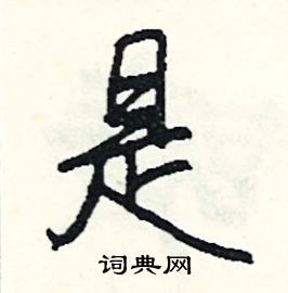 刁的成語_帶刁字的成語_刁的成語有哪些